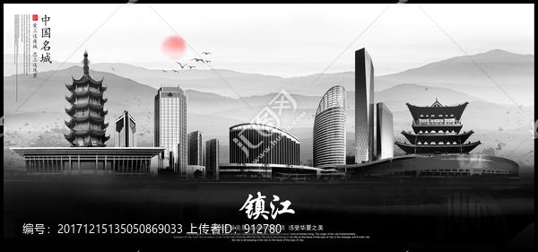 鎮(zhèn)江