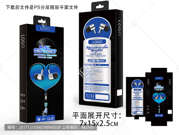 科技藍(lán)色耳機(jī)