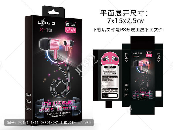 時(shí)尚音樂(lè)耳機(jī)