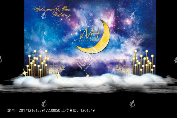 星空婚禮