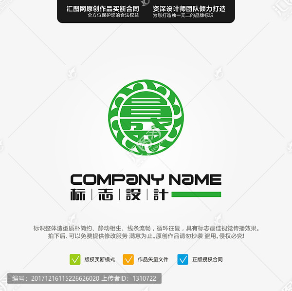昌盛