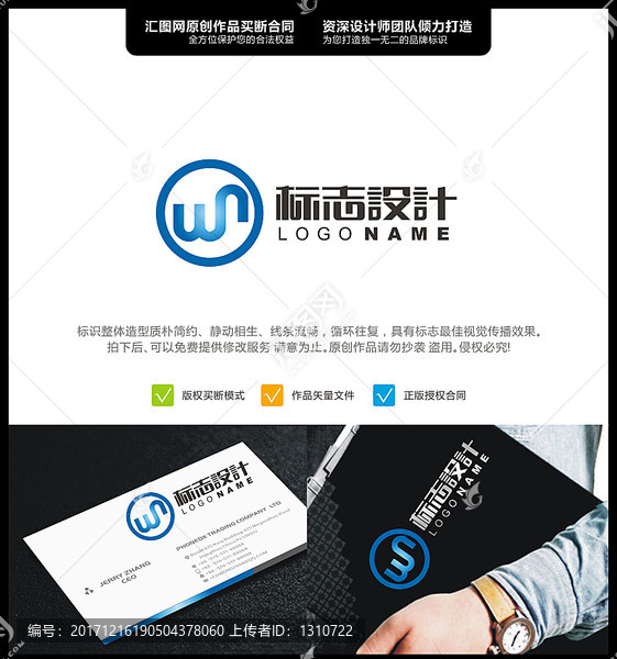 wn,LOGO,原创设计,标志