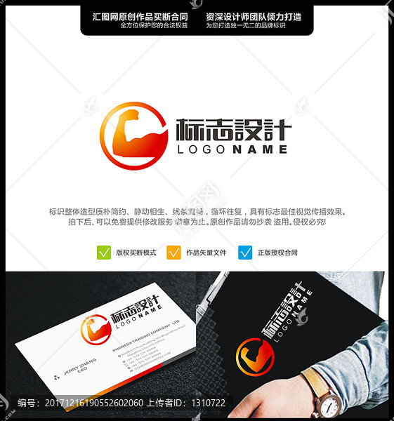 健身,LOGO,原創(chuàng)標(biāo)志,手繪
