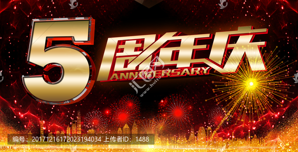 5周年