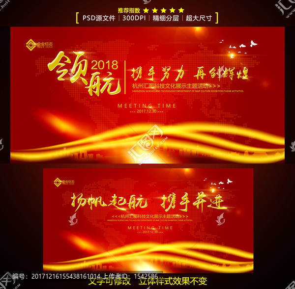 峰會(huì)