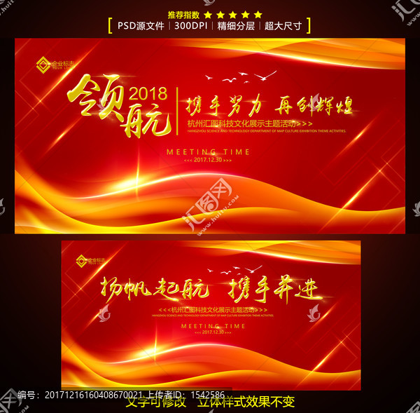 攜手努力,再創(chuàng)輝煌