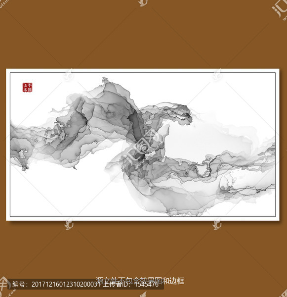 水墨山水畫