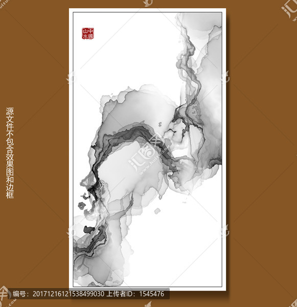 水墨山水畫