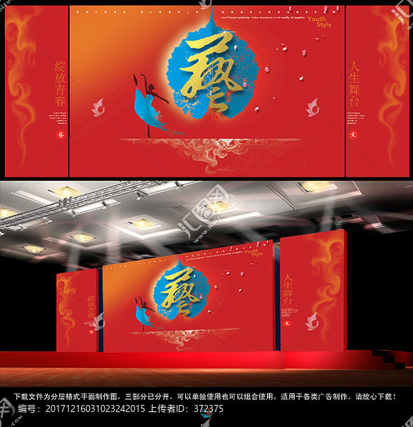 舞蹈大賽