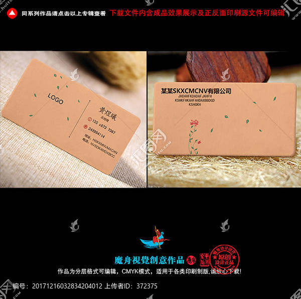 紅色名片