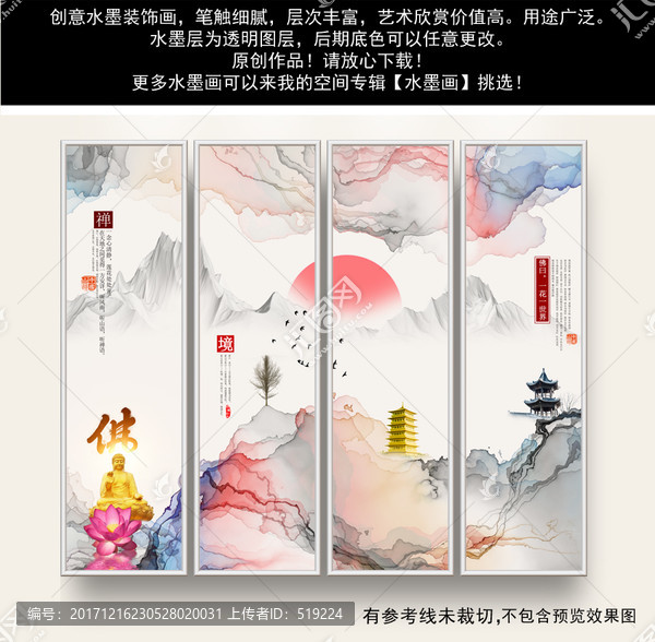 禪意水墨中國(guó)