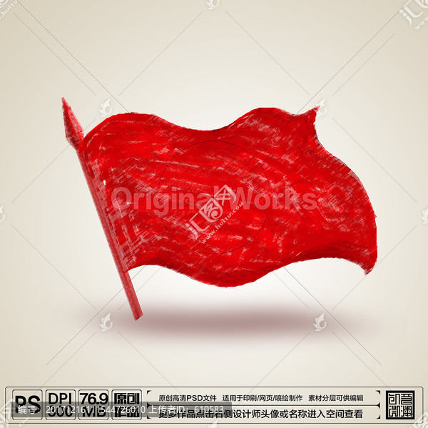 紅旗