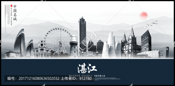湛江