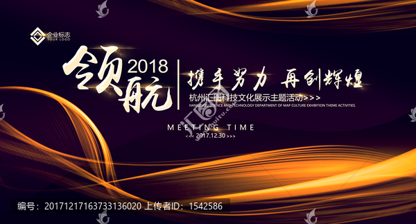 領(lǐng)航2018