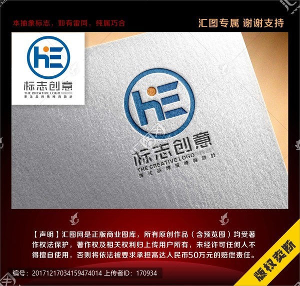 HE字母logo