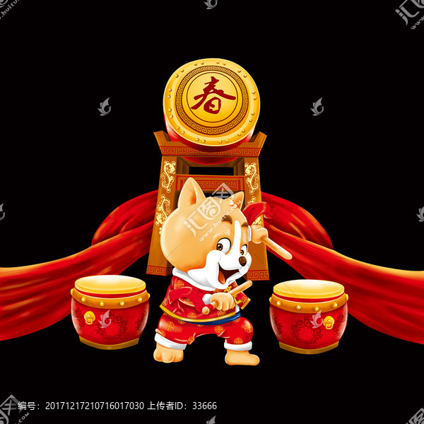 狗年,狗形象,新春快樂