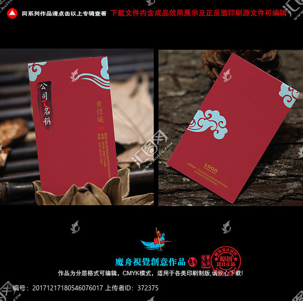 婚慶禮儀名片