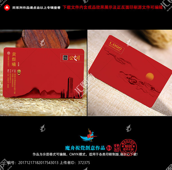 紅色企業名片