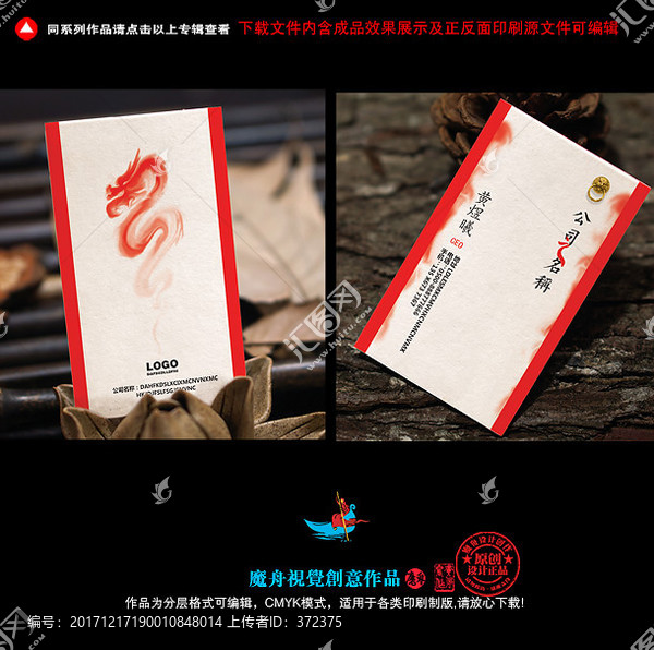 紅色名片