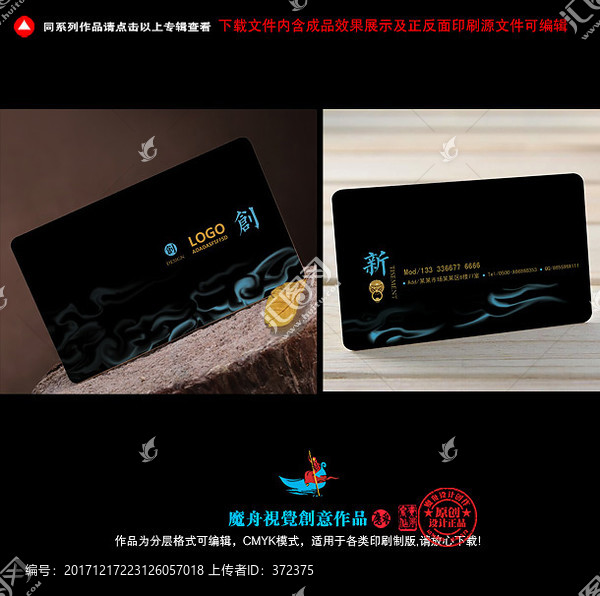 黑色名片,高檔名片,簡約名片