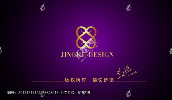 愛(ài)心數(shù)字8標(biāo)志設(shè)計(jì)