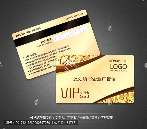 VIP卡