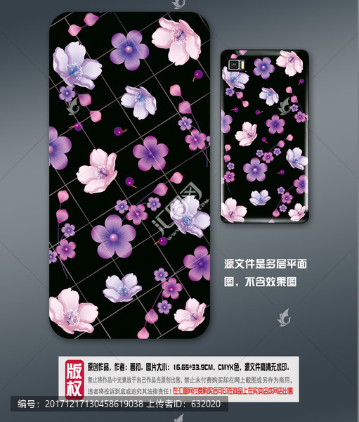 碎花,花卉,手机壳图片,PSD