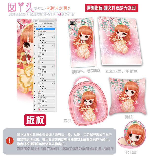 吹泡泡圖片,卡通女孩,PSD
