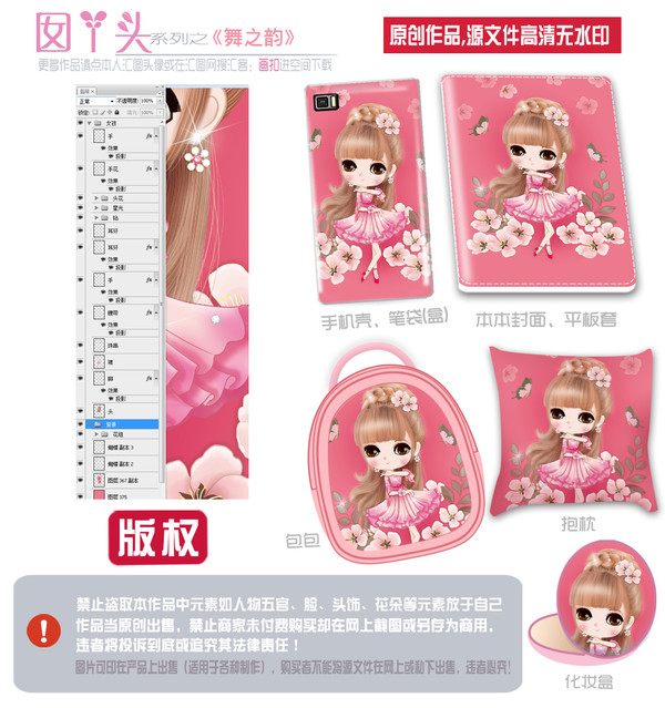 跳舞的女孩,花花,手機(jī)殼圖片