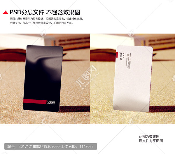 素雅黑色名片