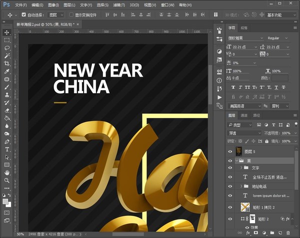 2018新年