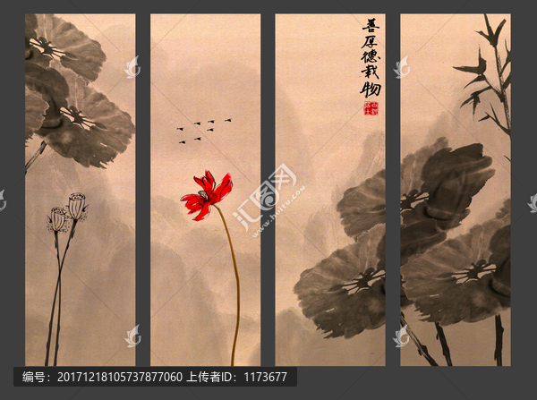 水墨荷花