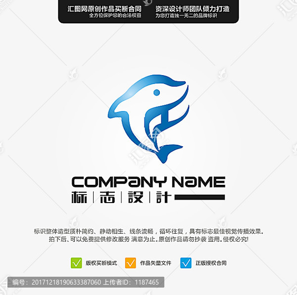海豚,LOGO,原創(chuàng)標(biāo)志,手繪