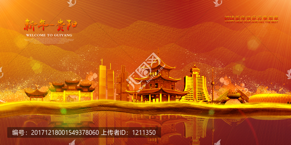 貴陽