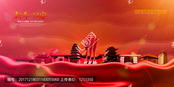 淮安