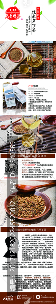 茶葉產(chǎn)品淘寶電商詳情頁(yè)設(shè)計(jì)