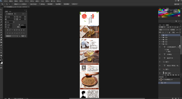 茶葉產(chǎn)品淘寶電商詳情頁(yè)設(shè)計(jì)