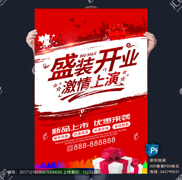 開業(yè)