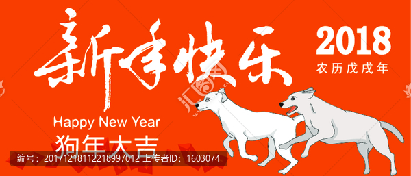 新年快乐