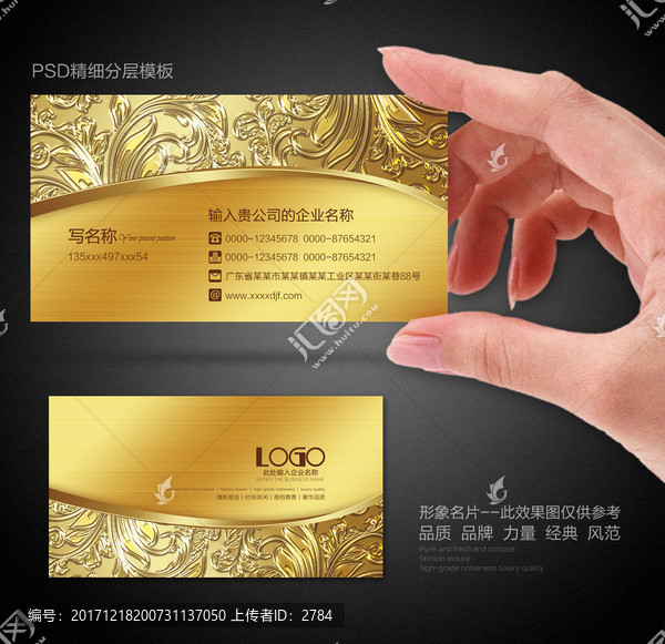 金色名片