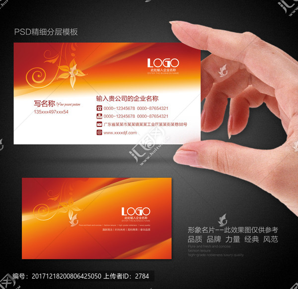 高檔名片