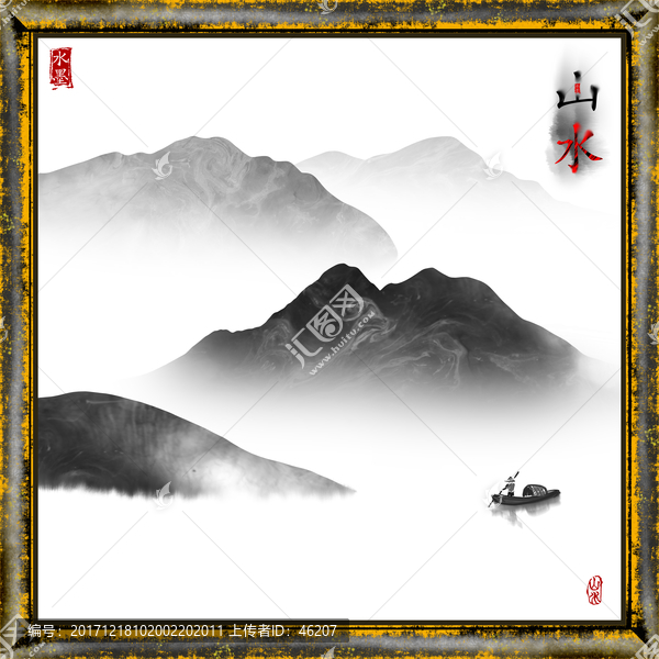 水墨山水