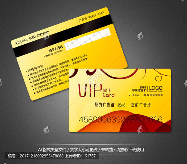 VIP卡
