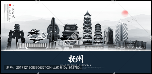 撫州