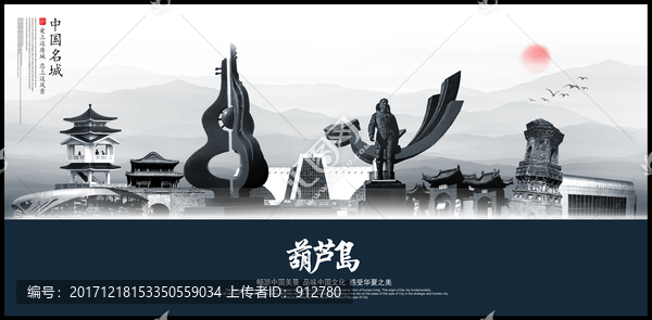 葫蘆島