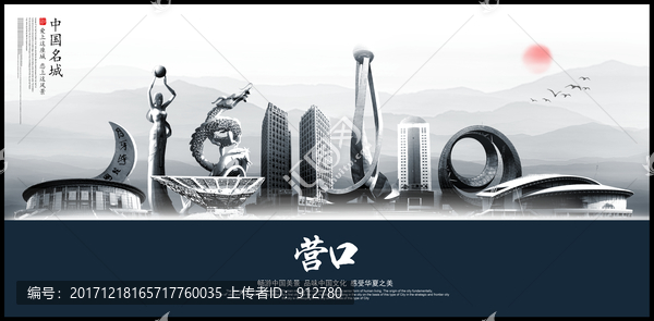 營(yíng)口