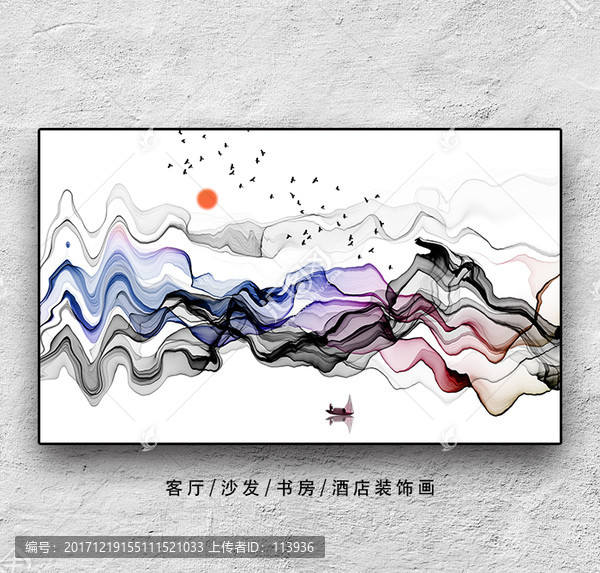 抽象水墨畫