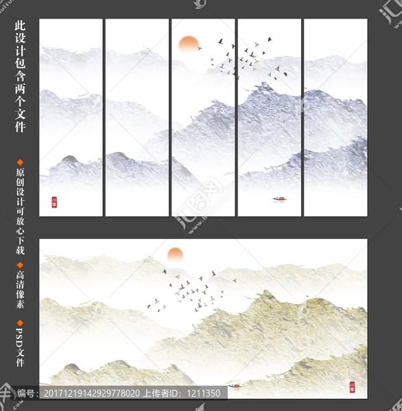 山水畫