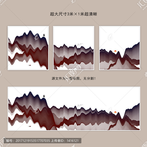 水墨