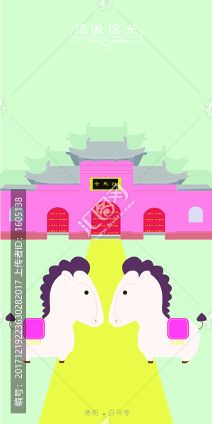 白馬寺